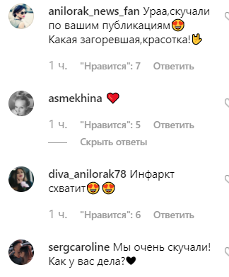 Фанаты забили тревогу после длительной пропажи Ани Лорак из соцсетей