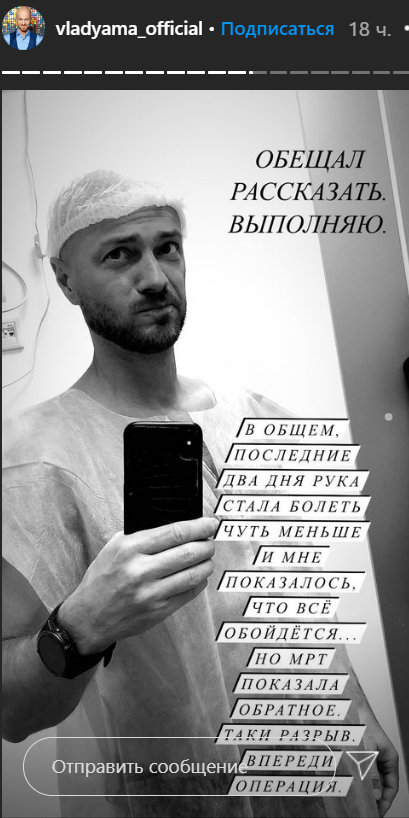 Влад Яма лег под нож хирурга после травмы на &quot;Танцах со звездами&quot;  (фото)