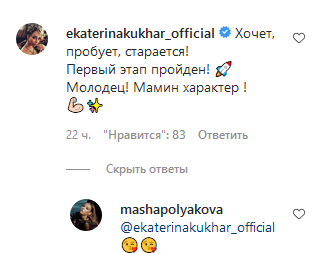 Люблю и горжусь: Оля Полякова похвасталась неожиданными рокерскими талантами дочери