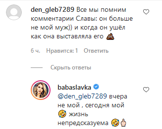 Вчера не мой, сегодня мой: Слава Каминская спровоцировала сеть фото с бывшим, он не смолчал