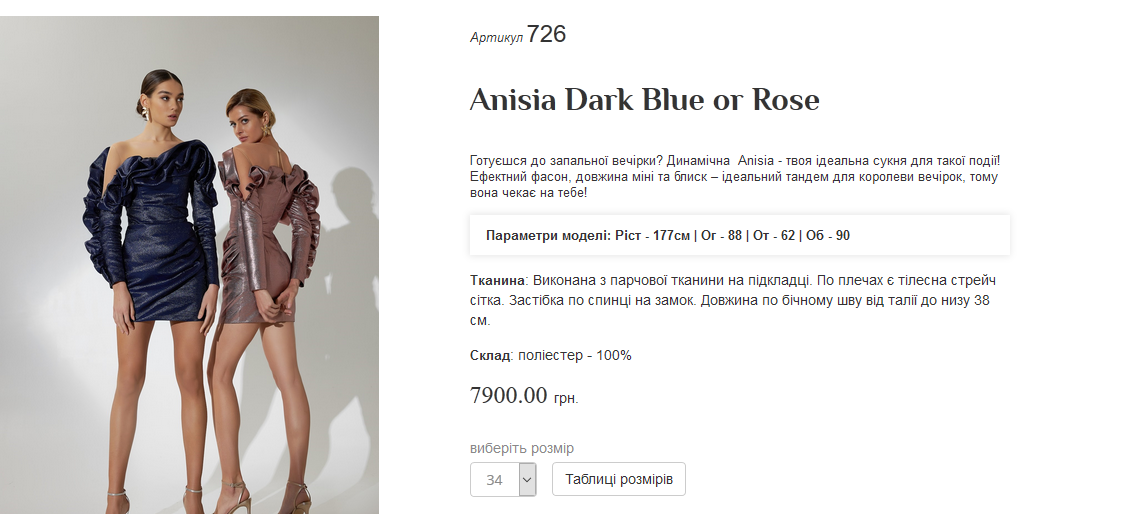 Магічно красива: дружина Комарова в блискучому міні за 7900 грн підкорила точеними формами