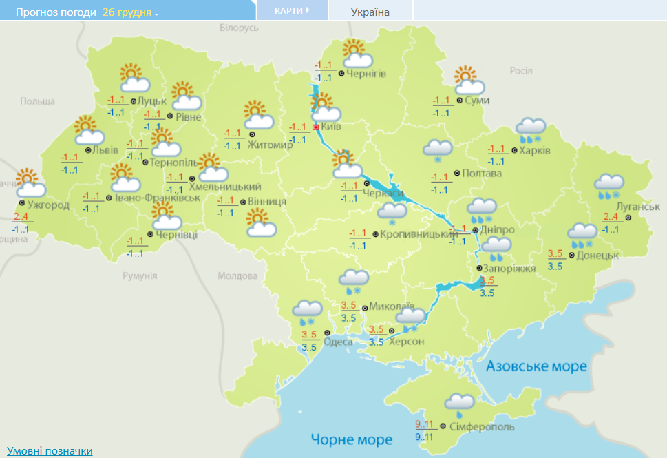 Мощный ветер и снег с дождем: где в Украине разгуляется непогода