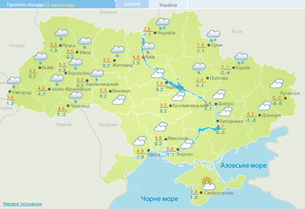 В Украину идет опасная погода: какие области под угрозой