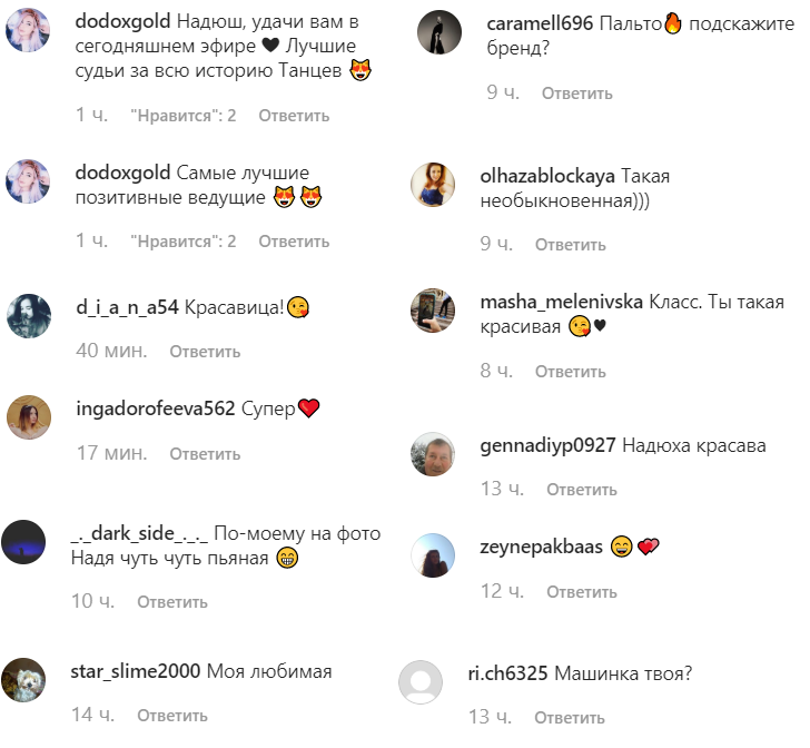 Краща суддя за всю історію Танців: сяюча Дорофєєва підкорила мережу