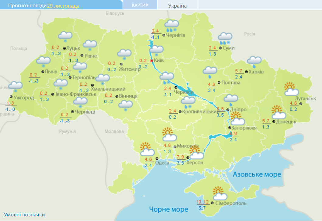 До +12 градусів і сніг: синоптики уточнили прогноз погоди на неділю