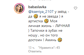 Шлепанцы до зубов не приношу: Слава из Неангелова в прозрачном нижнем белье спровоцировал сеть и рассказал о своей возлюбленной