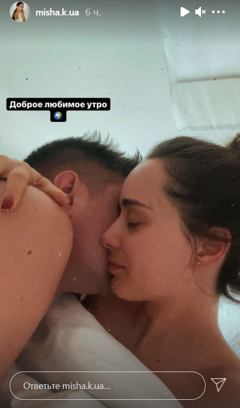 Добрий улюблений ранок: Мішина та Еллерт показали постільне фото