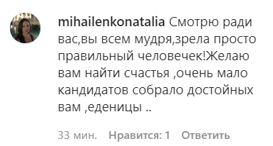 Ксенія Мішина висловилася про знайомство з претендентами в шоу &quot;Холостячка&quot;: все було очевидно