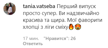 Ксенія Мішина висловилася про знайомство з претендентами в шоу &quot;Холостячка&quot;: все було очевидно