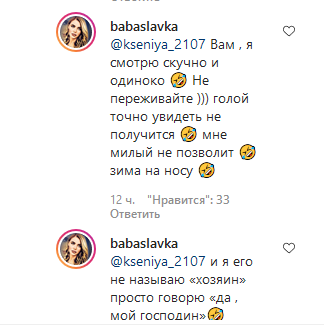 Шлепанцы до зубов не приношу: Слава из Неангелова в прозрачном нижнем белье спровоцировал сеть и рассказал о своей возлюбленной