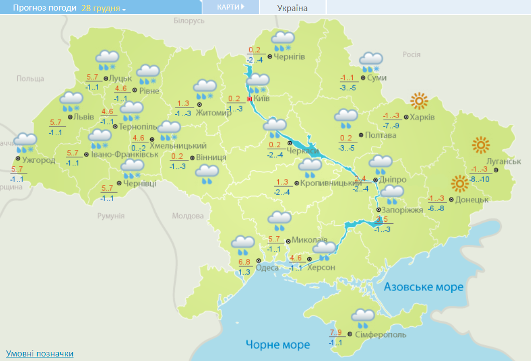 До -10 градусов и солнце: где перед Новым годом в Украине стукнут морозы