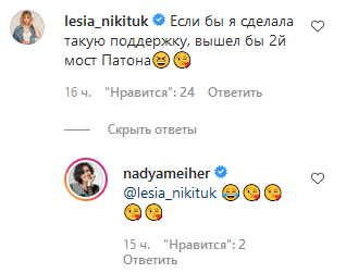 Заставила свое тело: Надежда Мейхер пояснила провальную поддержку на "Танцах со звездами 2020"