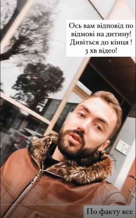 Скандальний учасник &quot;Холостячки&quot; виправдався за історію з сином: він залучив до справи адвоката