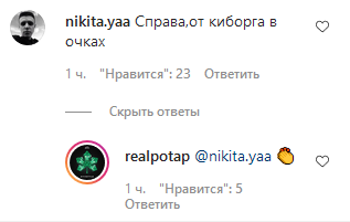 Потап озадачил сеть раритетным фото из спортивного прошлого: найди меня