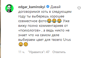 Вчера не мой, сегодня мой: Слава Каминская спровоцировала сеть фото с бывшим, он не смолчал