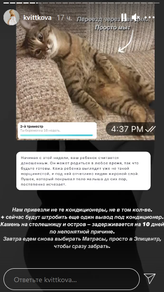 Беременная Квиткова из-за проблем с переездом едва не родила: схватки были болезненными