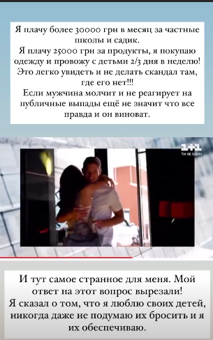 Оставил и переписал все: Остапчук поскандалил со "Светской жизнью" из-за своих детей
