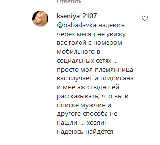 Шлепанцы до зубов не приношу: Слава из Неангелова в прозрачном нижнем белье спровоцировал сеть и рассказал о своей возлюбленной