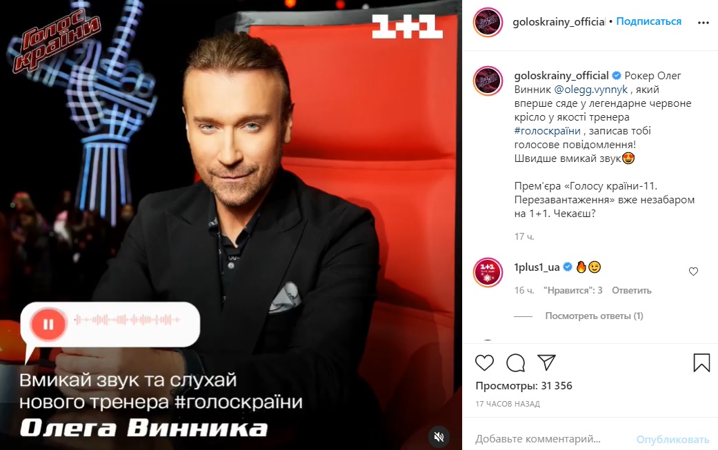 Голос країни 11: Олег Винник нарвался на жесткую критику из-за участия в шоу