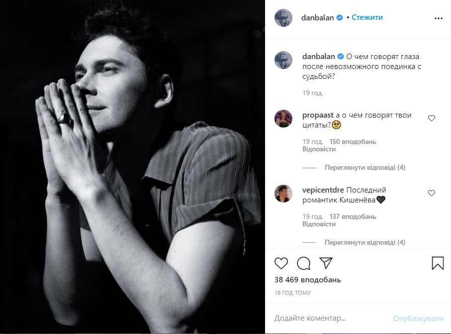 Твоїй дівчинці погано без тебе: Дана Балана закликають повернутися на "Голос країни"