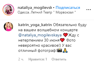 Наша красоточка: Могилевская восхитила сеть чувственным фото и обратилась к фанам