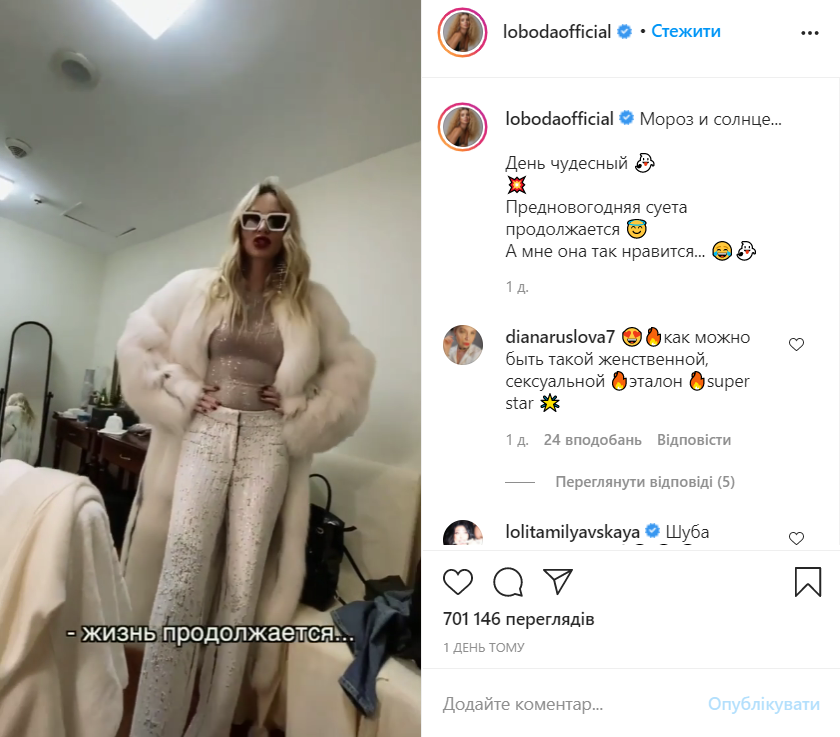 Арестована за сексуальность: Светлана Лобода восхитила фанатов ярким образом в шубке