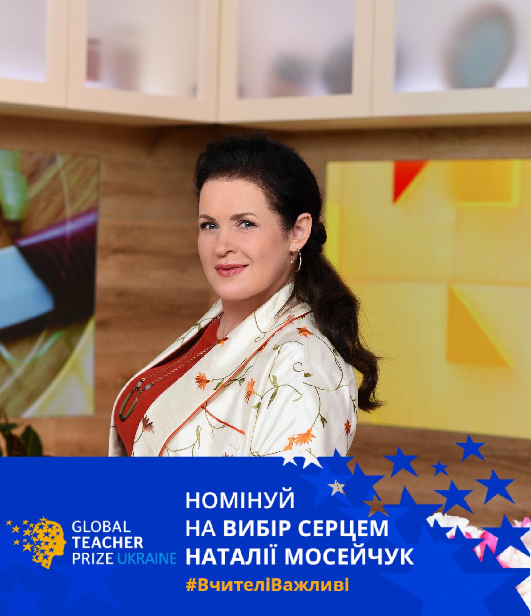 В Україні обирають найкращих вчителів: телезірки розповіли про своїх шкільних героїв