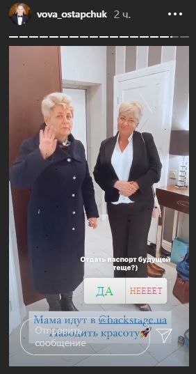 Родители Остапчука и Горняк впервые встретились в день свадьбы: трогательные фото