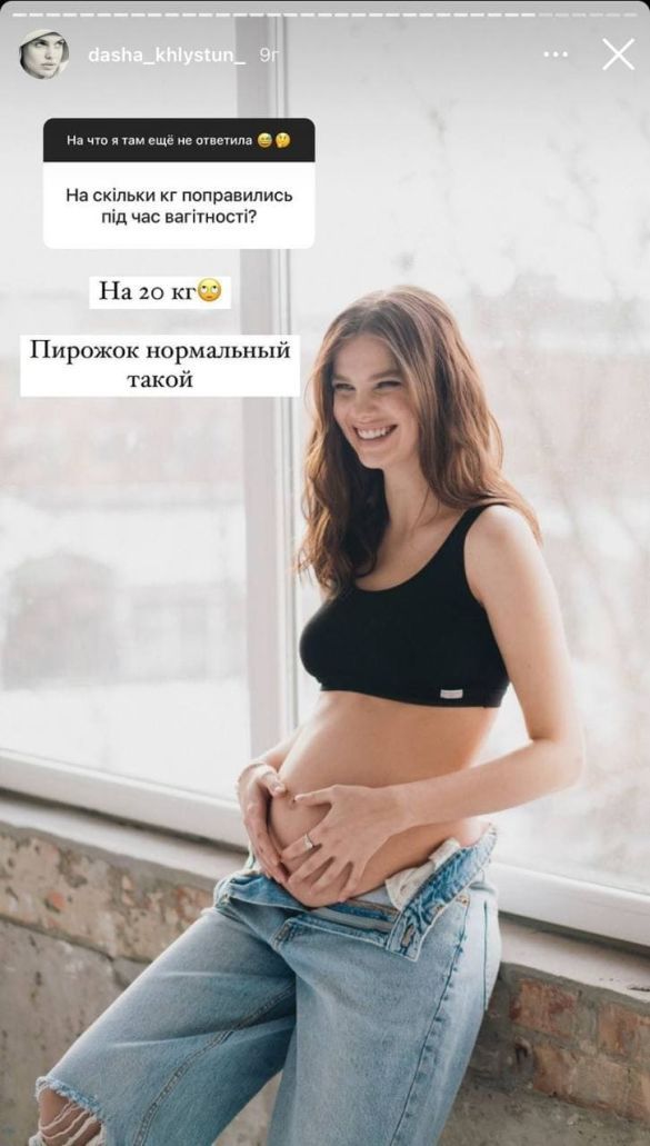 Вагітна наречена &quot;Холостяка 10&quot; розповіла, скільки кілограмів набрала: нормальний пиріжок