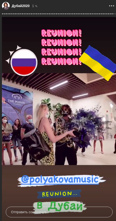 Кіркоров заявив про возз'єднання України і Росії, показавши відео з Поляковою