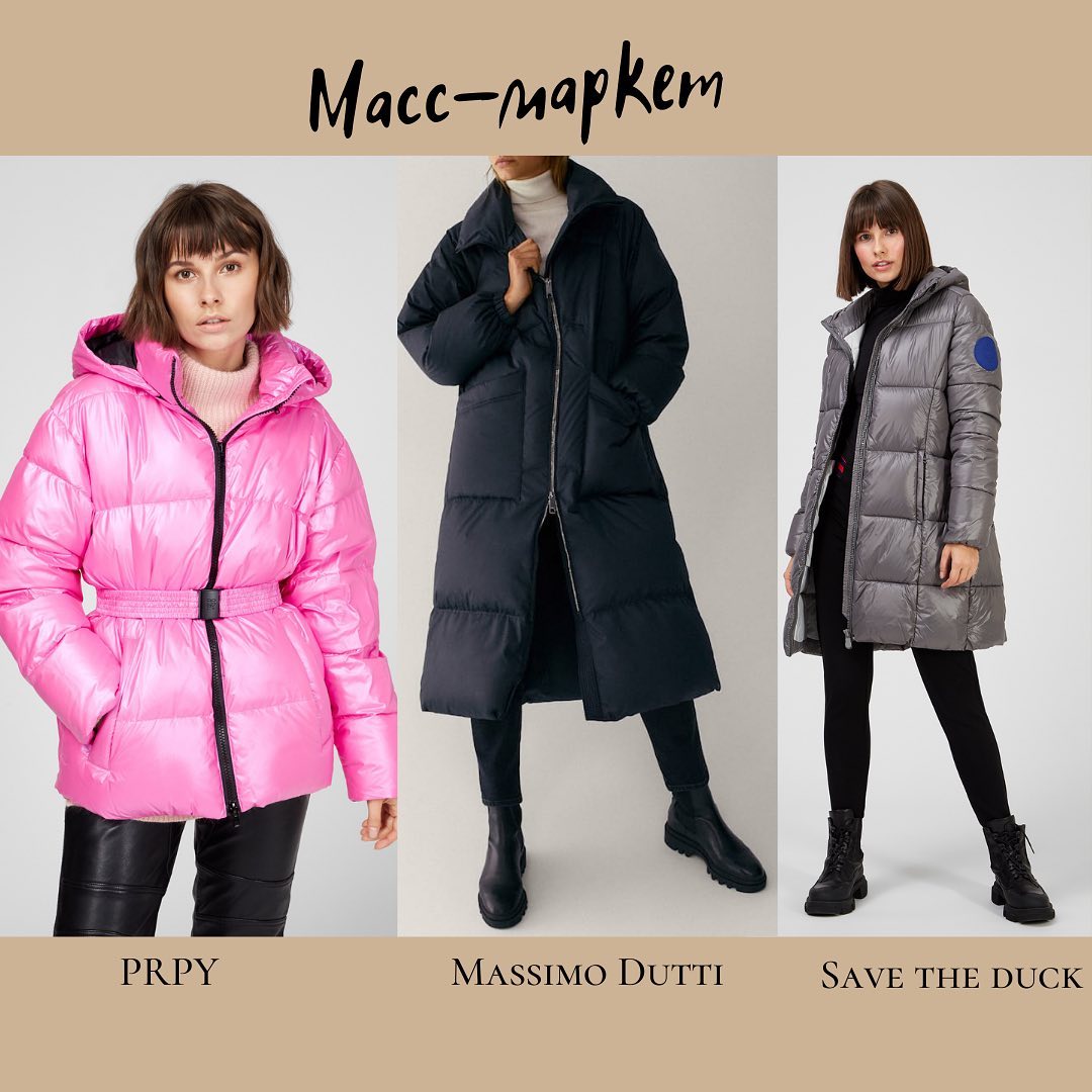 Крім чорного і сірого кольору: стилістка розповіла, яку куртку вибрати на зимовий сезон 2020/2021