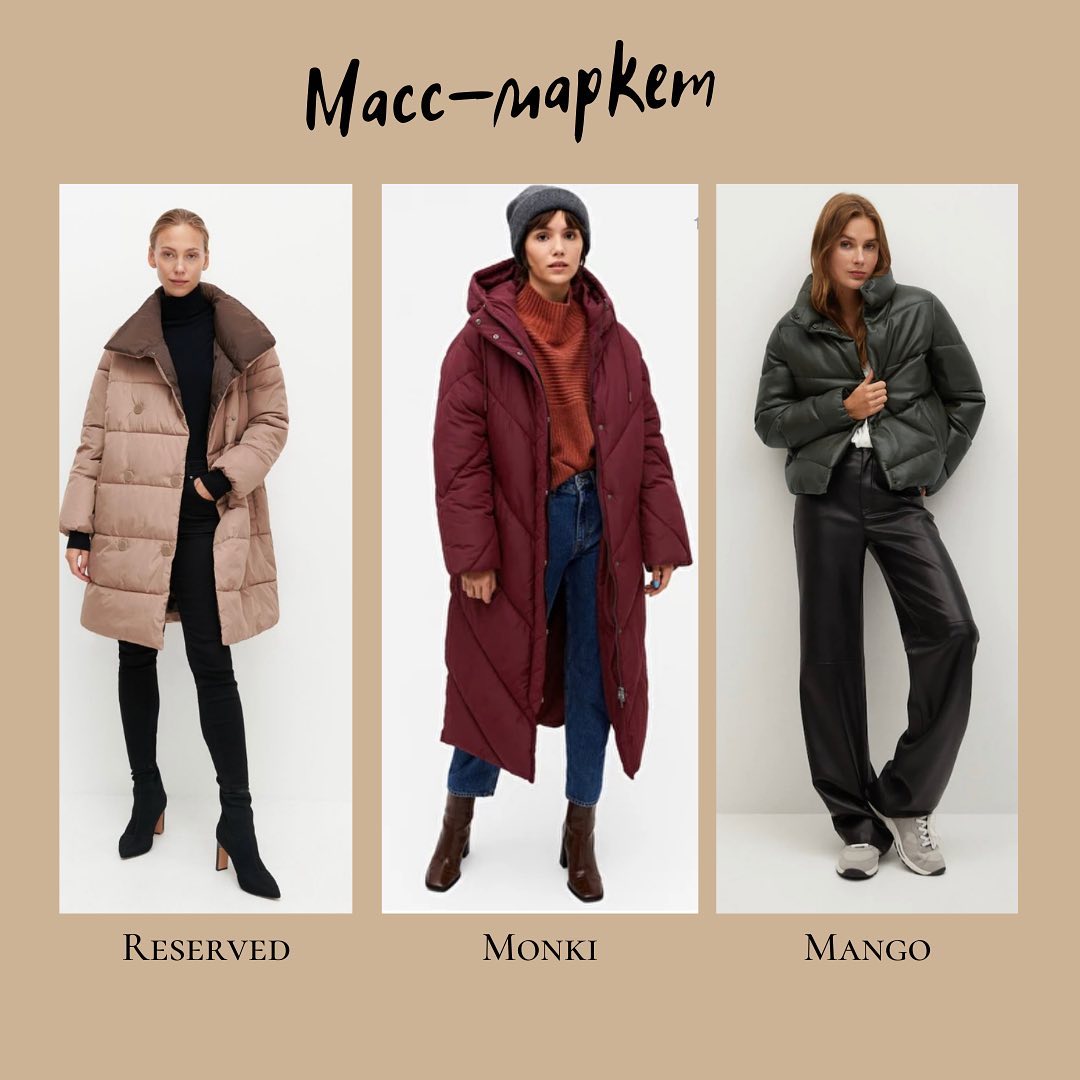 Крім чорного і сірого кольору: стилістка розповіла, яку куртку вибрати на зимовий сезон 2020/2021