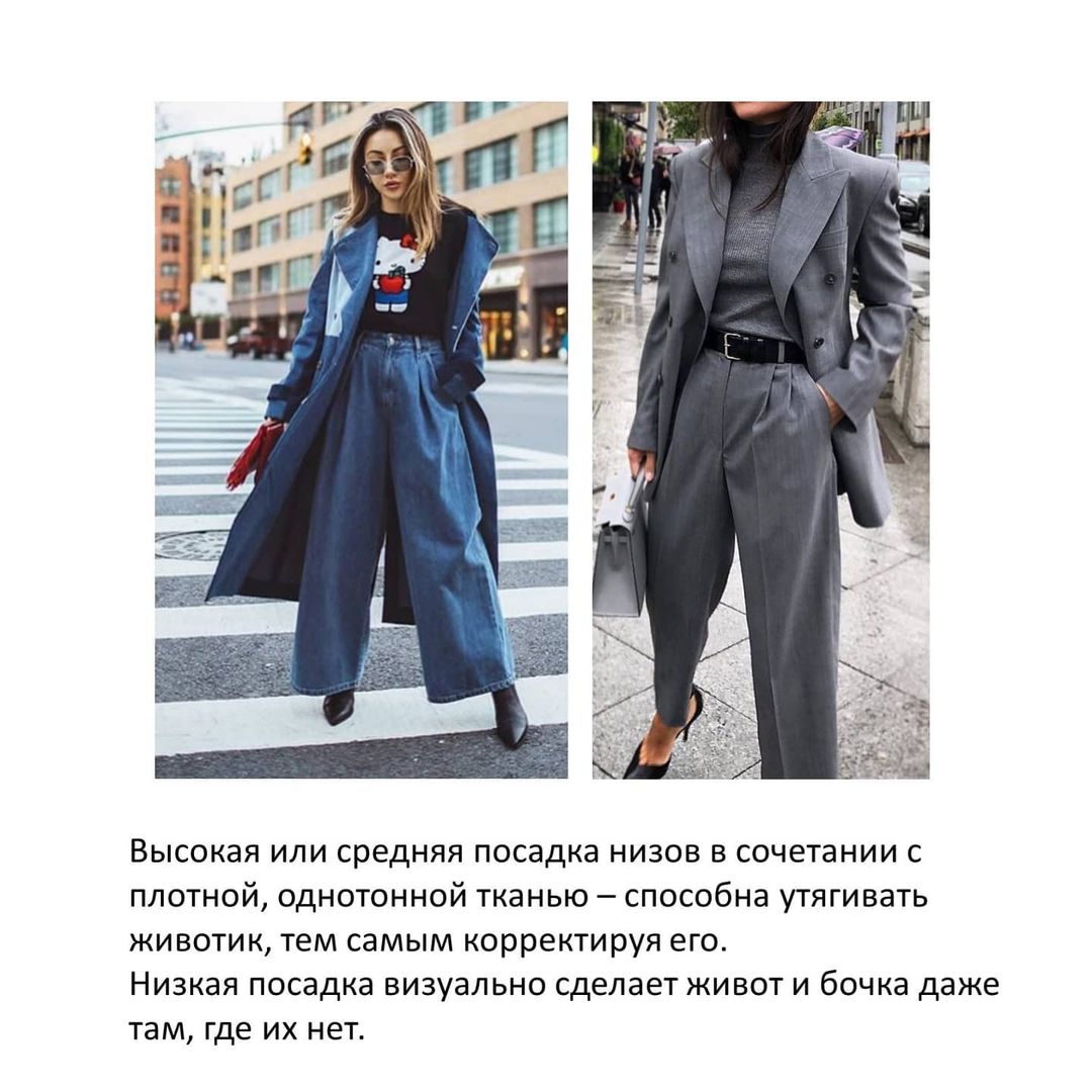 Як скорегувати зону живота: стиліст навчила, як виглядати стрункіше