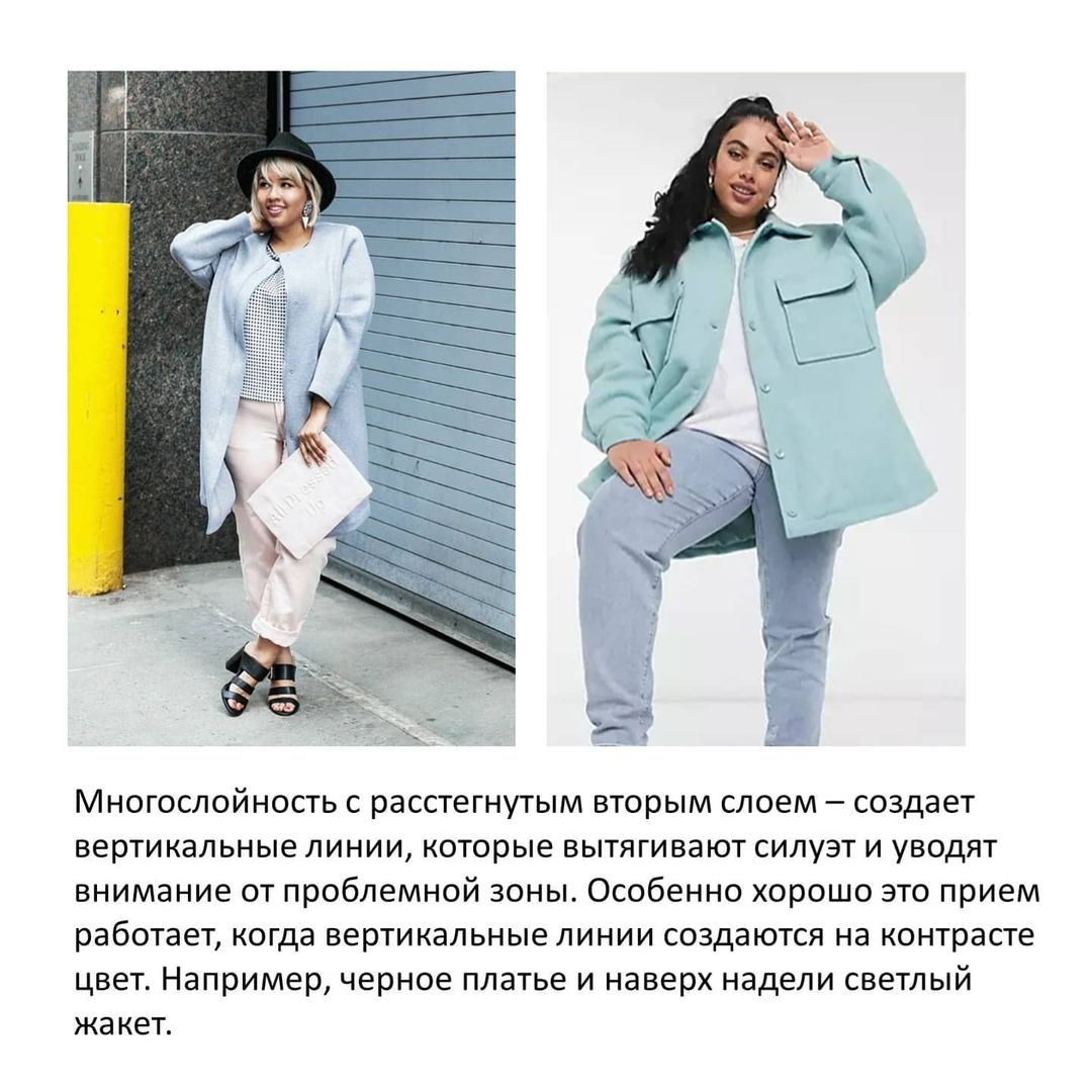 Як скорегувати зону живота: стиліст навчила, як виглядати стрункіше