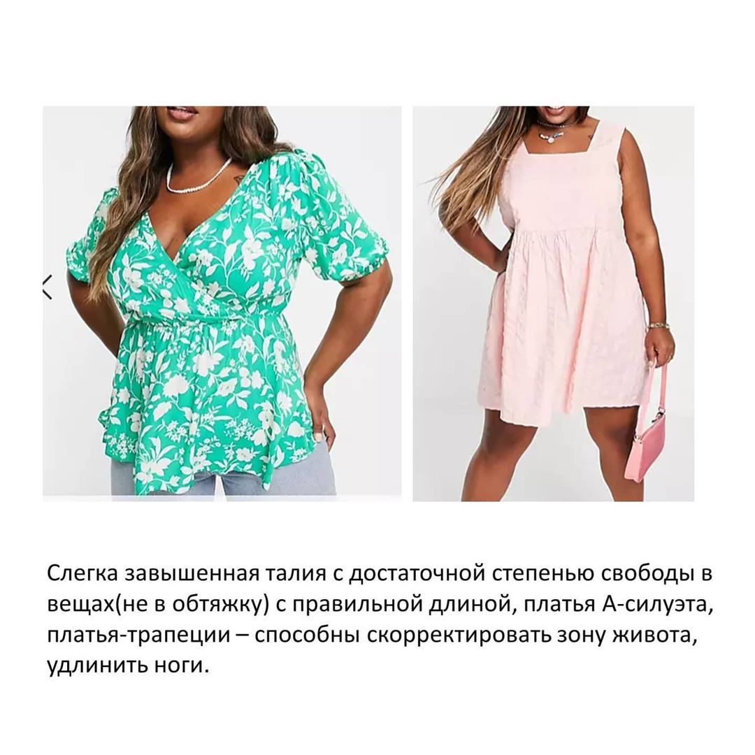 Як скорегувати зону живота: стиліст навчила, як виглядати стрункіше