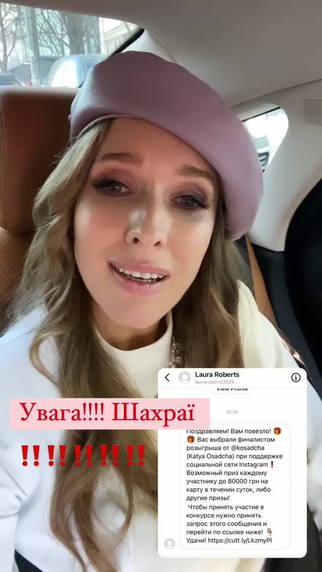 Осадча поскаржилася на шахраїв: будьте пильні