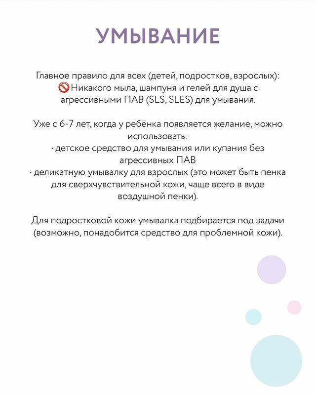 Догляд за дитячою та підлітковою шкірою: косметолог вказала на нюанси, які повинна знати кожна мама