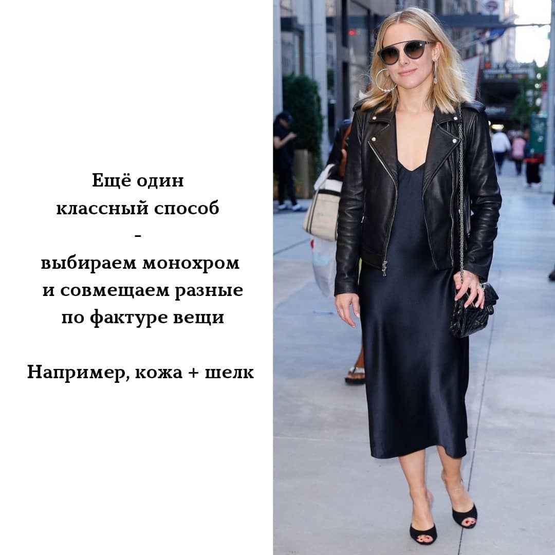 Как выглядеть стильно и дорого, не переплачивая: лайфхаки от стилиста