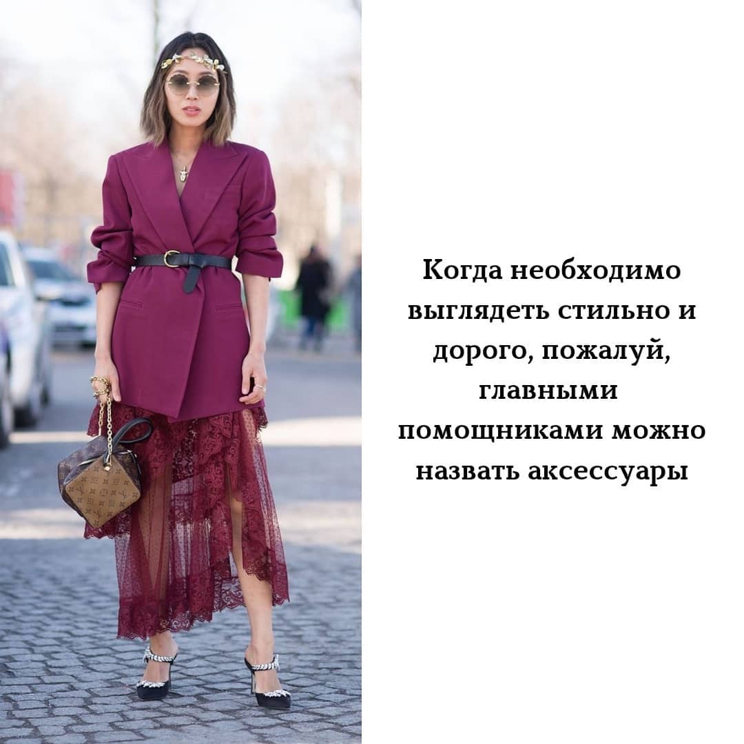 Как выглядеть стильно и дорого, не переплачивая: лайфхаки от стилиста