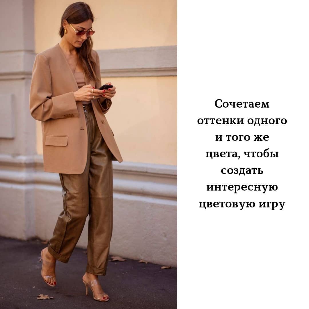 Как выглядеть стильно и дорого, не переплачивая: лайфхаки от стилиста