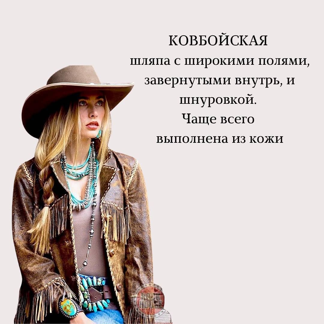 Стилист назвала топ-5 моделей шляп на любой случай