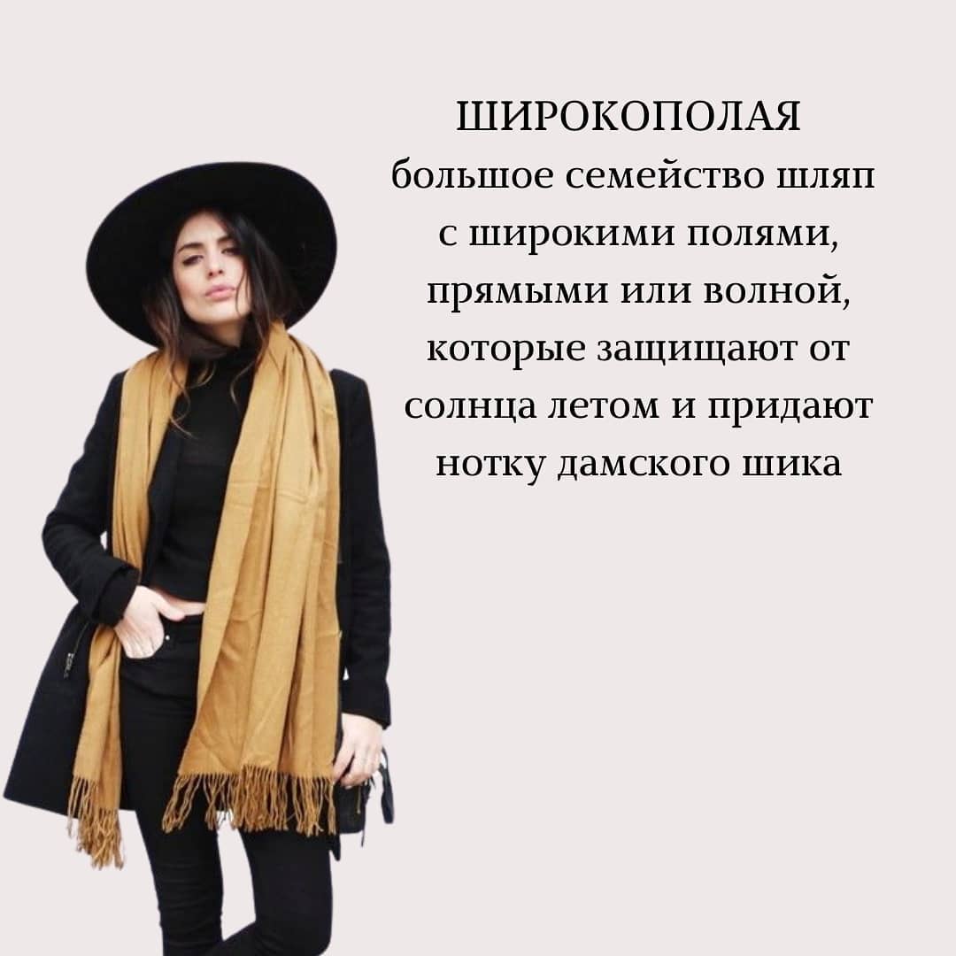 Стилист назвала топ-5 моделей шляп на любой случай