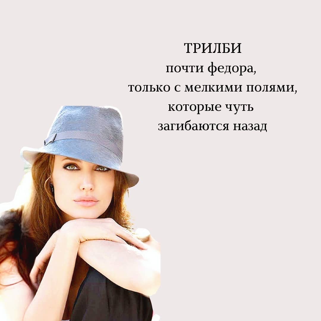 Стилист назвала топ-5 моделей шляп на любой случай