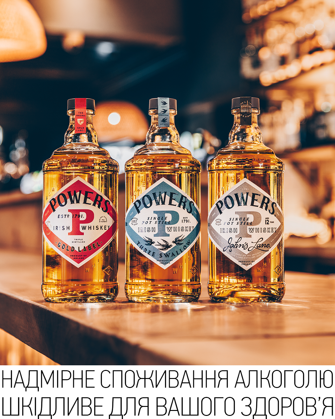 В Украину возвращается премиум-виски Powers: обновлены вкусы и дизайн