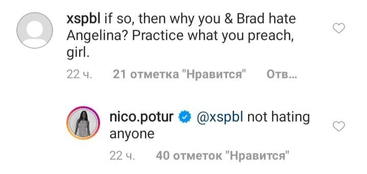 Я никого не ненавижу: девушка Брэда Питта рассказала, как относится к Анджелине Джоли