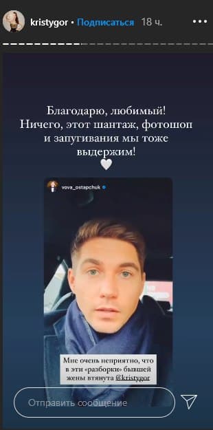 Я вас порву! Остапчук пригрозил всем хейтерам его новой жены