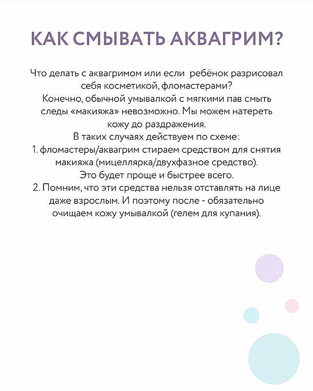 Догляд за дитячою та підлітковою шкірою: косметолог вказала на нюанси, які повинна знати кожна мама