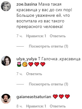 Ти - Всесвіт: вагітна Джамала зачарувала унікальними фото з мамою