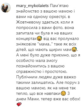 Ти - Всесвіт: вагітна Джамала зачарувала унікальними фото з мамою