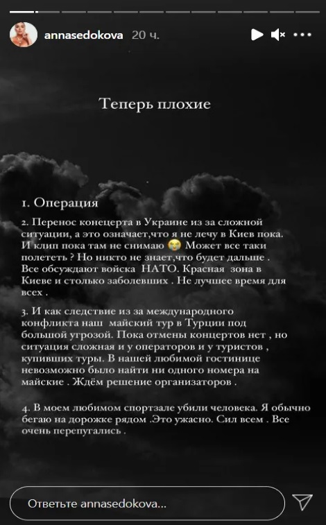 Седокова передумала лететь в Украину: испугалась &quot;войск НАТО&quot;